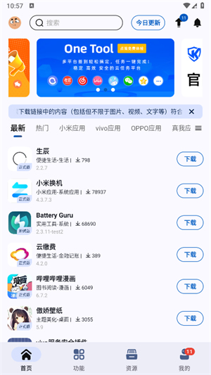 安白软件库