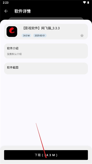黑白软件库