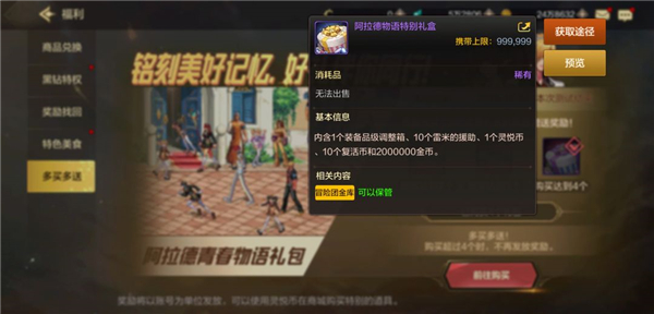 地下城与勇士：起源官方版