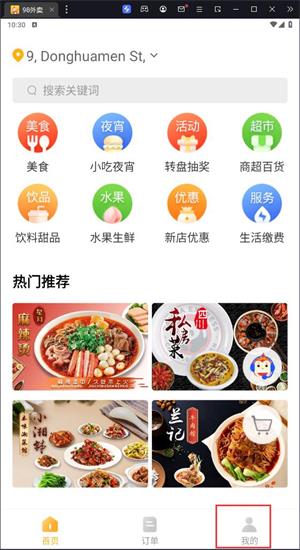 98外卖