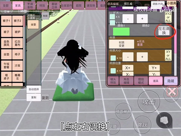 樱花校园模拟器1.039.99版本