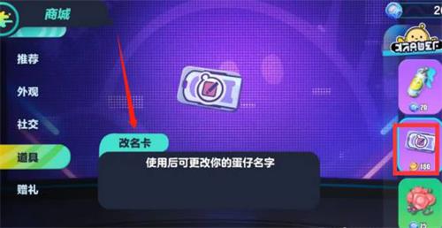 蛋仔派对海外服