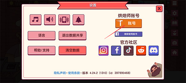 美味披萨官网版