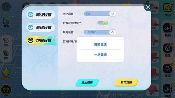 蛋仔派对海外服