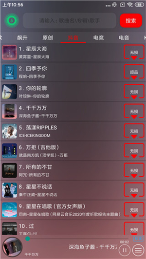 搜云音乐2025