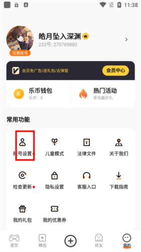 233乐园下载正版免费2024
