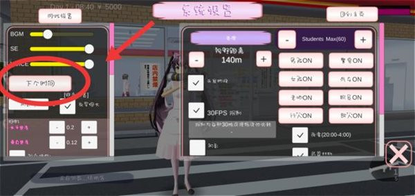 樱花校园模拟器1.039.99版本