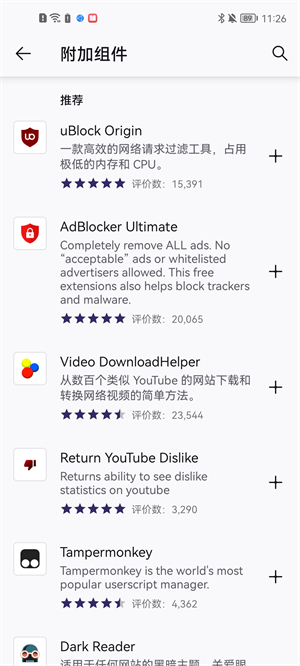 Iceraven浏览器早期版本