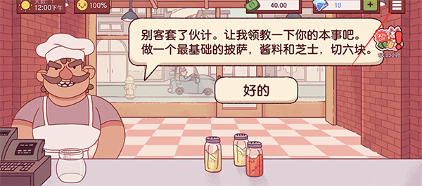 美味披萨官网版