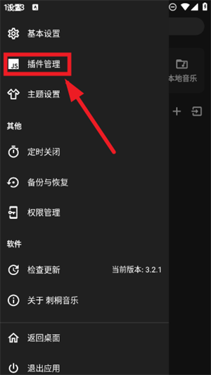 刺桐音乐