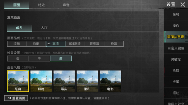 PUBG Mobile国际版