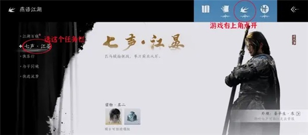 燕云十六声手游下载测试服