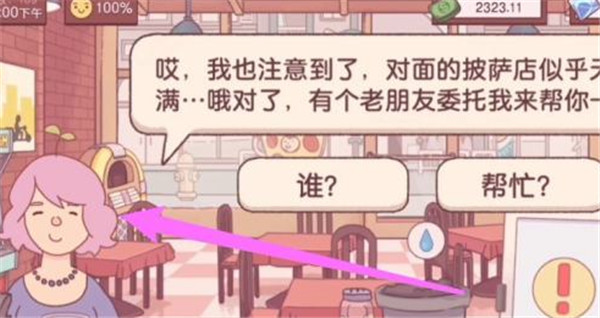 美味披萨官网版