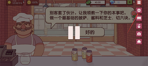 美味披萨官网版
