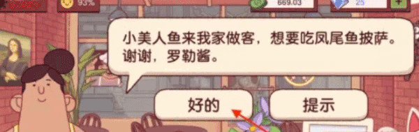 美味披萨官网版