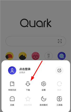 夸克浏览器苹果版本