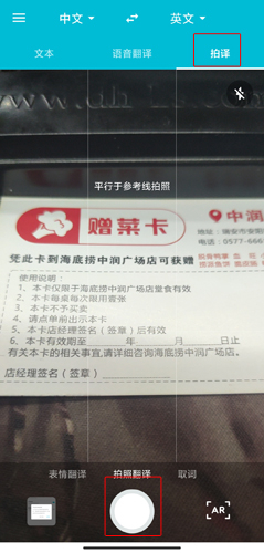 有道翻译官在线翻译