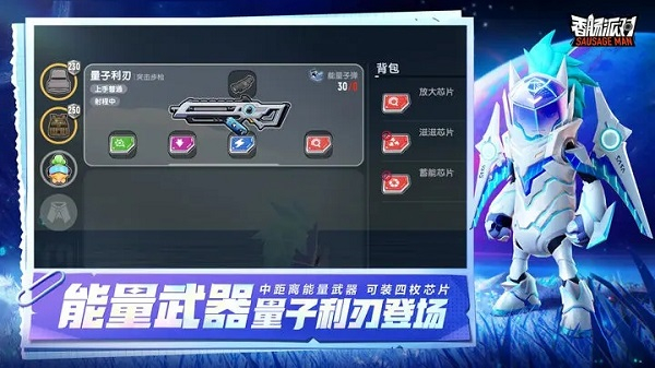 香肠派对正式服