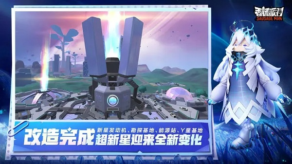 香肠派对正式服