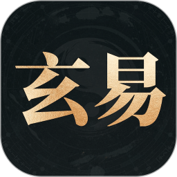 玄易排盘