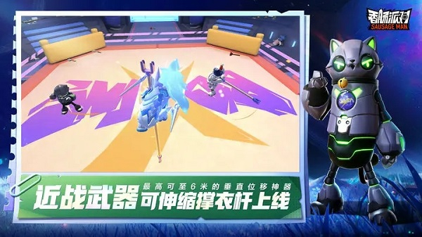 香肠派对正式服