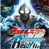 奥特曼格斗进化重生安卓版