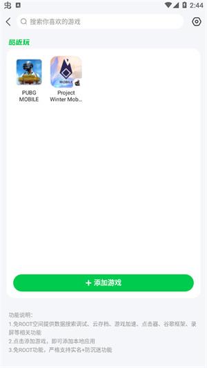 77233游戏盒