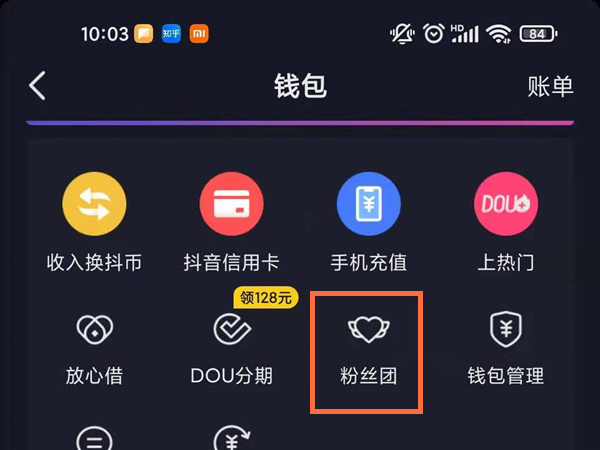 抖音短视频免费版下载