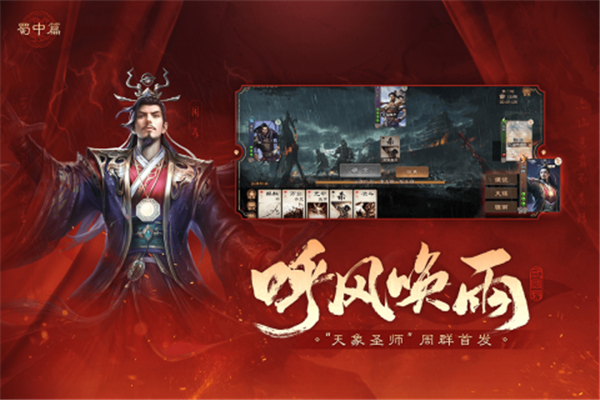 三国杀OL4399版