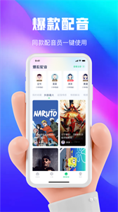 大饼AI变声器移动版