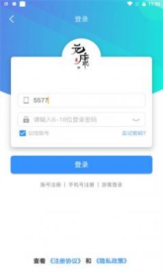 元康互娱(游戏盒子)