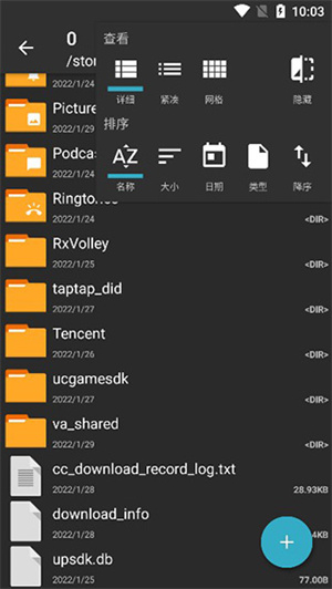 ZArchiver管理器