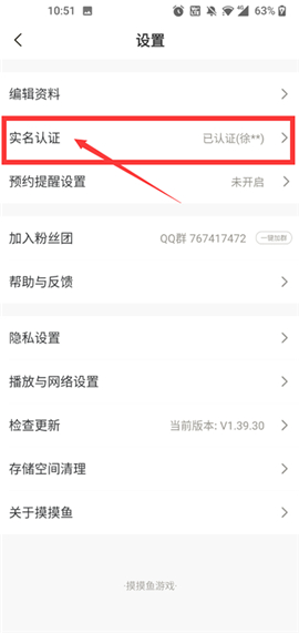 摸摸鱼2024最新版客户端正式版