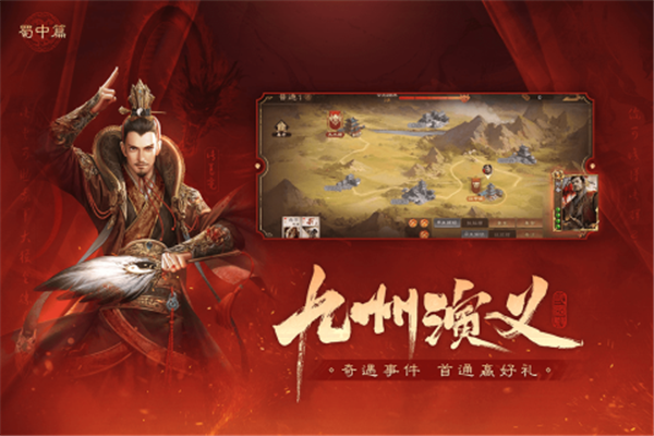 三国杀OL4399版