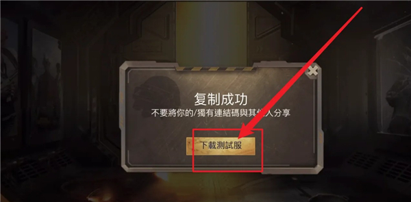 PUBG MOBILE体验服