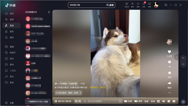 抖音短视频免费版下载