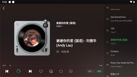 QQ音乐助手车载版