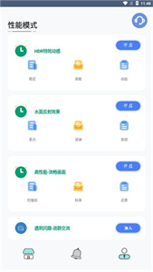 画质提升大师120帧