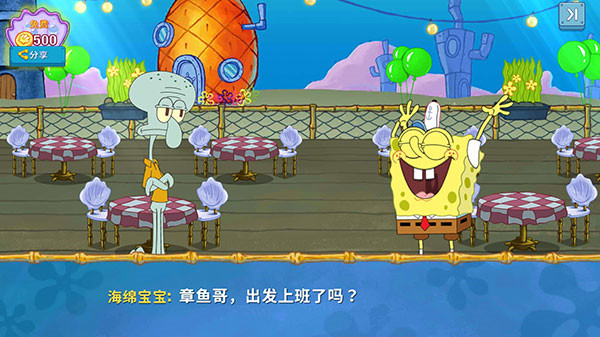海绵宝宝大闹蟹堡王无限钻石无限金币版