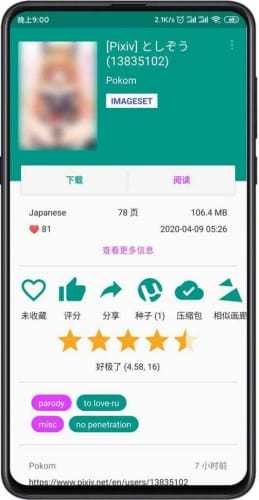 ehviewer绿色版1.9.7.1