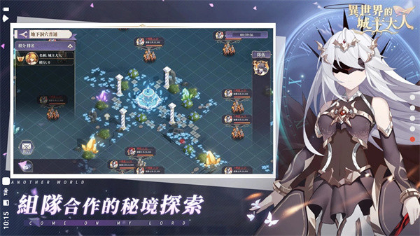 异世界城主大人官网版