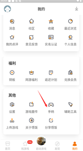 悟饭游戏厅手机版