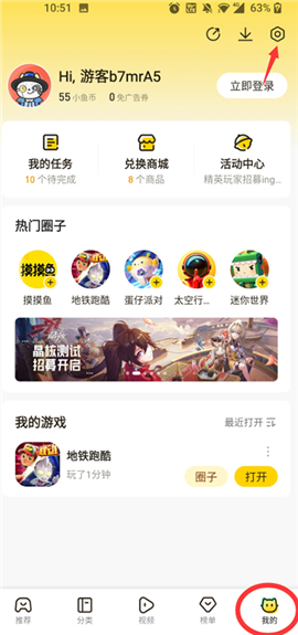 摸摸鱼2024最新版客户端正式版