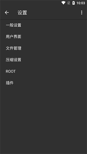 ZArchiver管理器