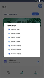 画质提升大师120帧