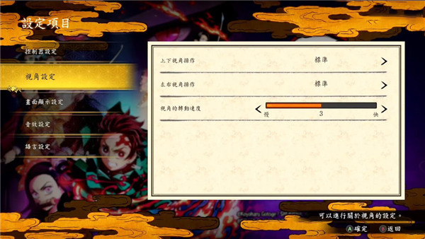 鬼灭之刃火神血风谭手机版中文