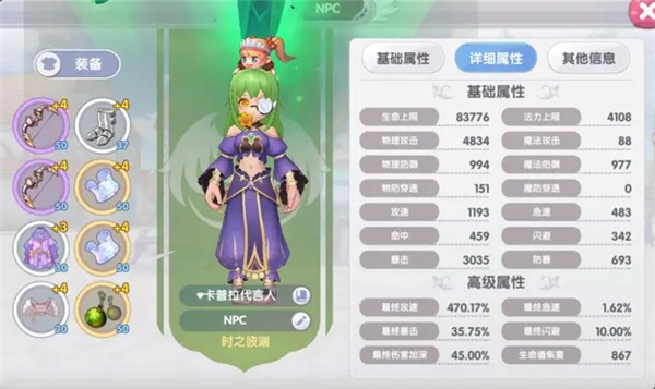 仙境传说RO新启航