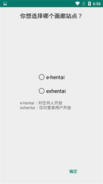 ehviewer绿色版1.9.7.1