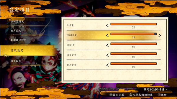 鬼灭之刃火神血风谭手机版中文