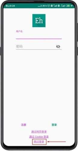 ehviewer绿色版1.9.7.1